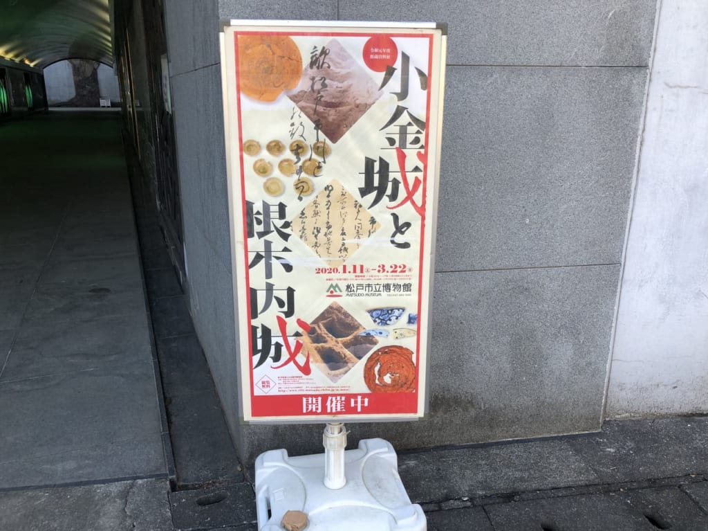 松戸市立博物館イベント