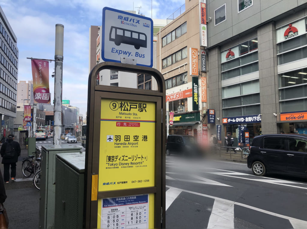 松戸駅西口ディズニーリゾート行き