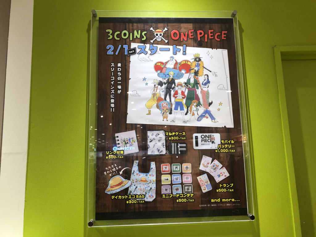 ワンピースコラボ商品
