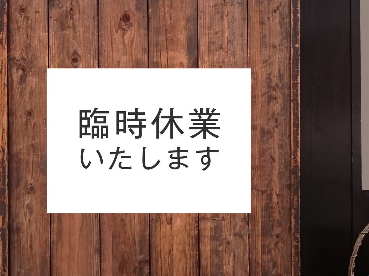 松戸市 全国カラオケチェーン店舗数日本最大級のカラオケ まねきねこ 一部店舗で臨時休業発表 松戸市内は 4店舗となります 号外net 松戸市