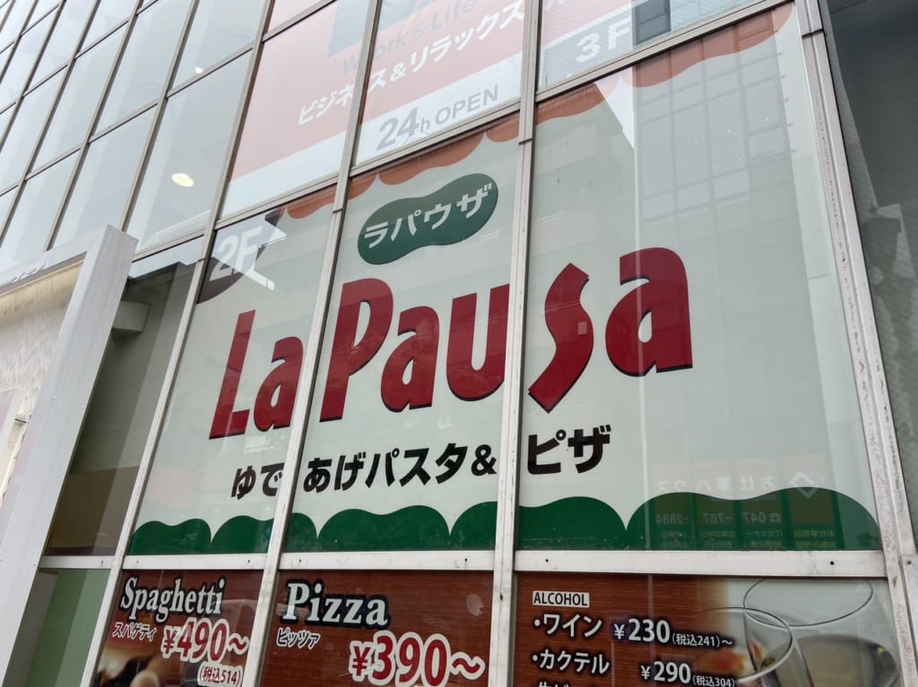 ラパウザ松戸
