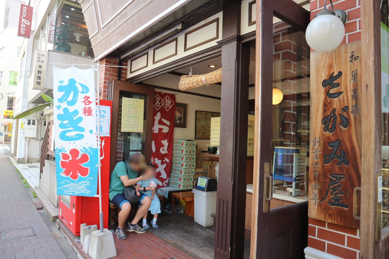 松戸市の相模屋菓子店
