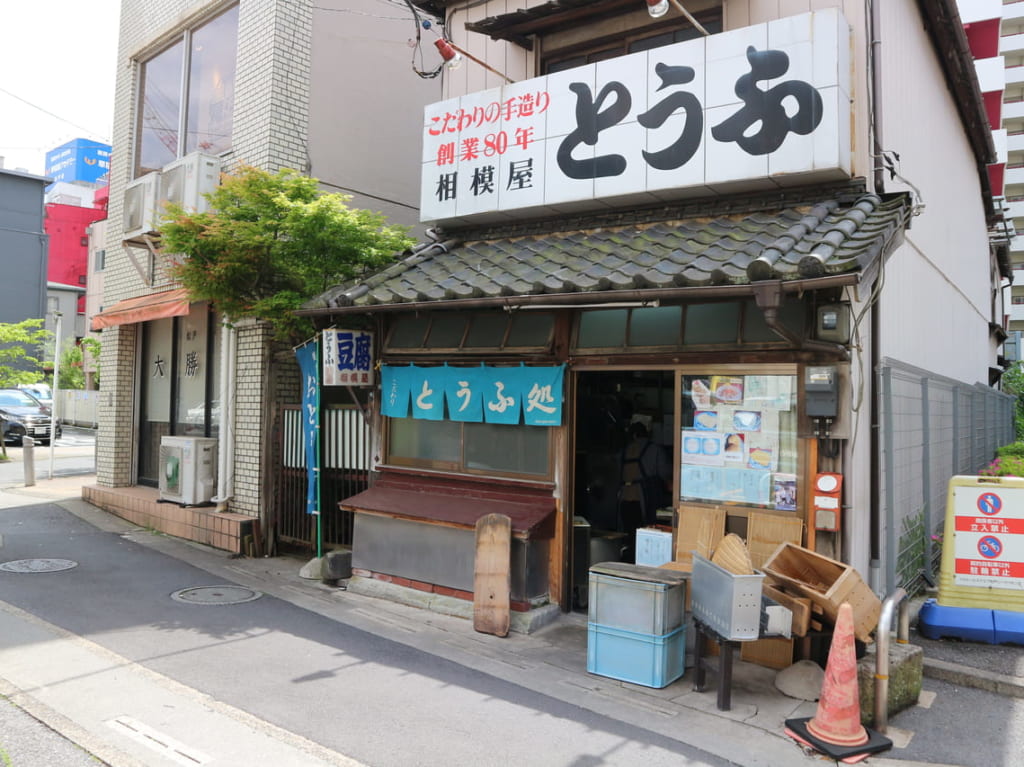 松戸市の相模屋豆腐店