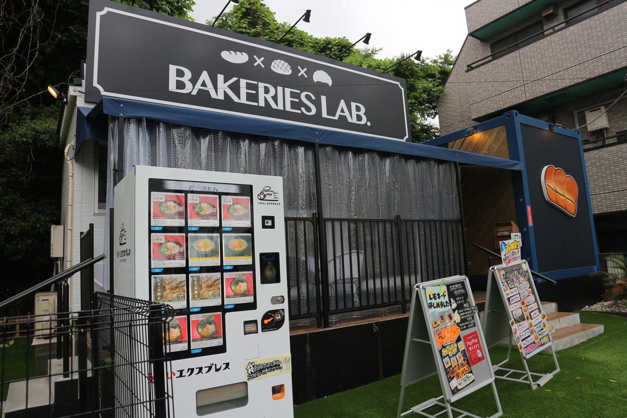 BAKERIES LAB.松戸店