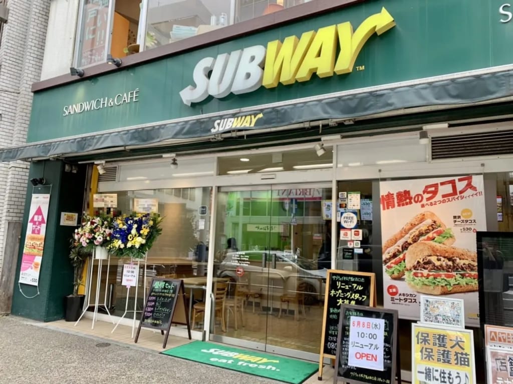 サブウェイ松戸駅西口店