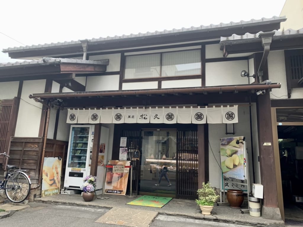 松戸市の菓匠松久