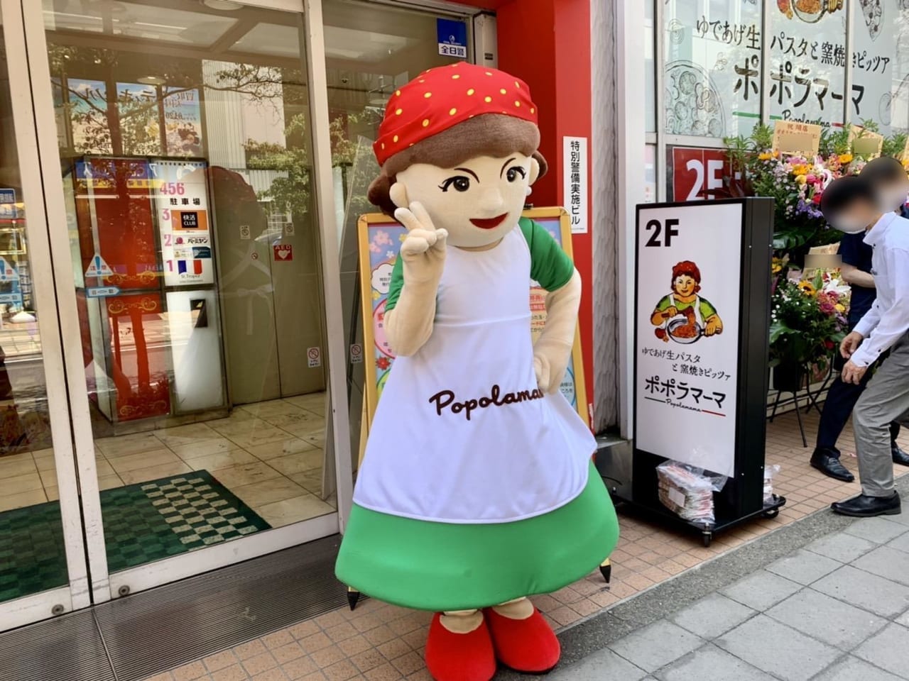 ポポラマーマ松戸西口店