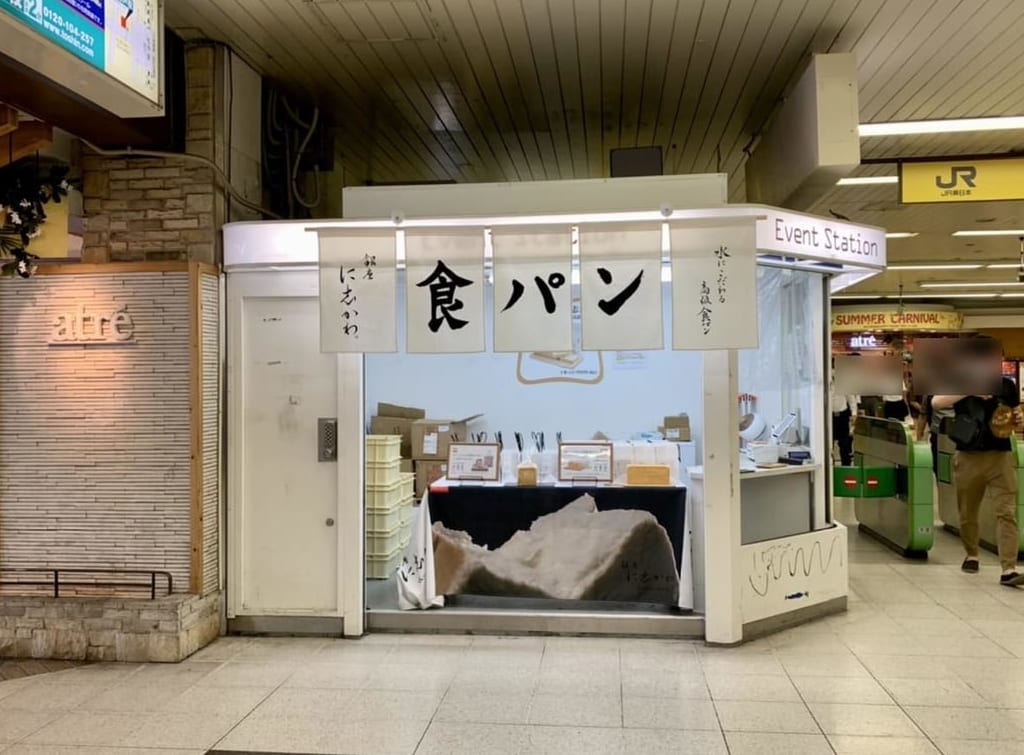 松戸駅の銀座に志かわ