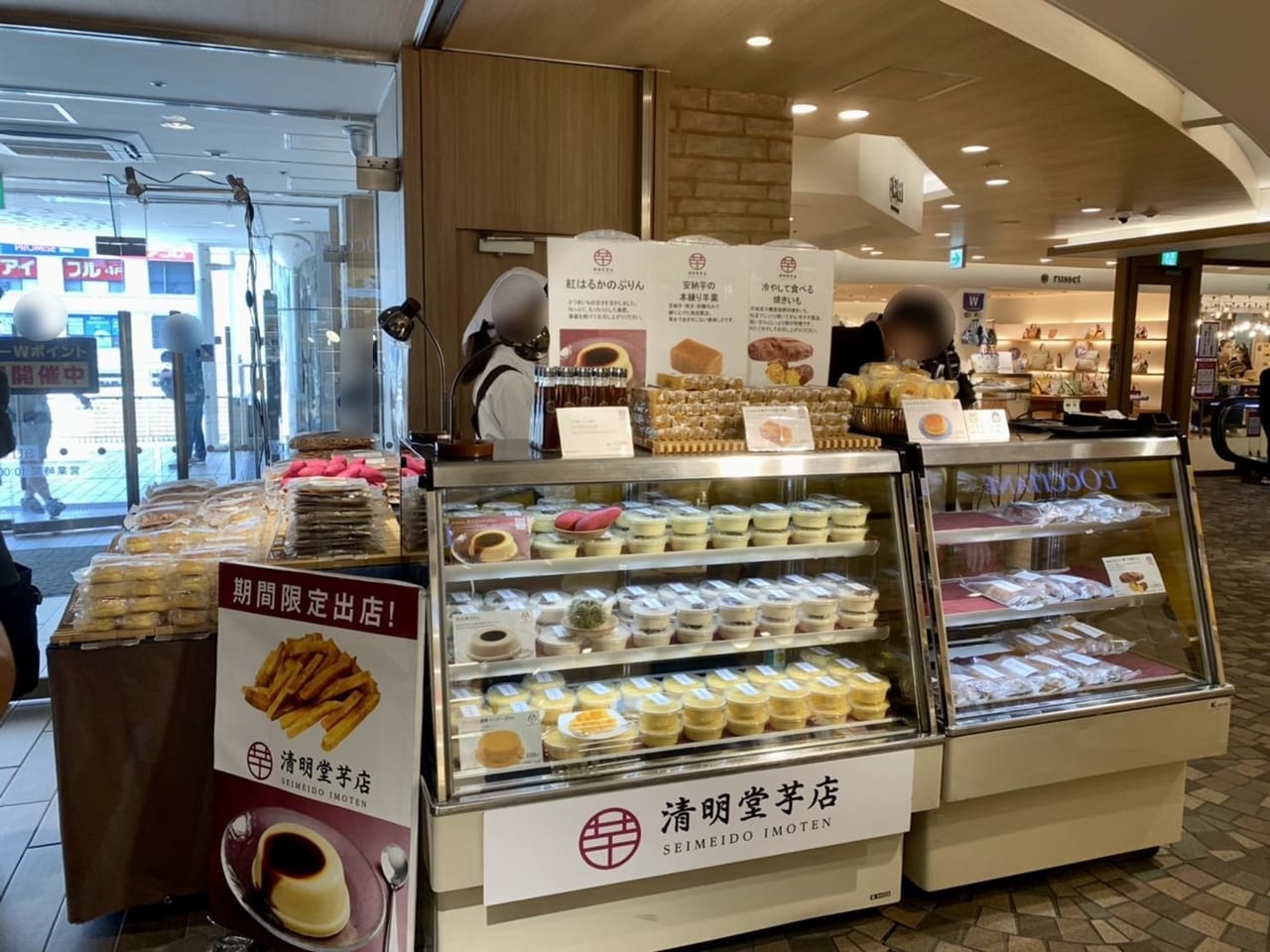 アトレ松戸の清明堂芋店