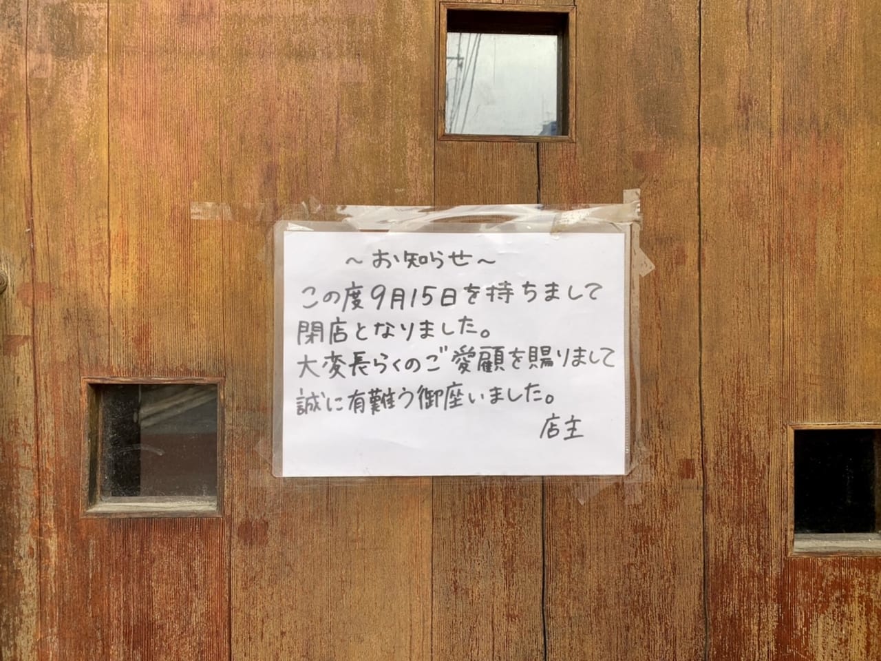 松戸市の九州熱中屋