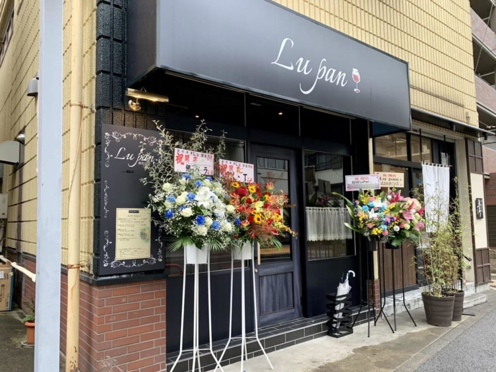 松戸市のLupan