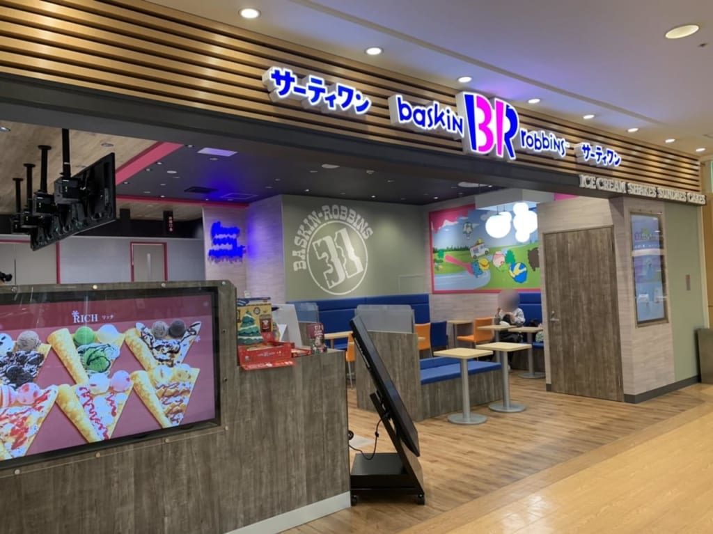 プラーレ松戸のサーティワンアイス