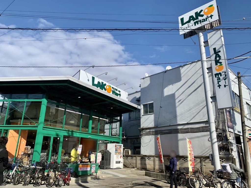 松戸市のラコマート稔台店
