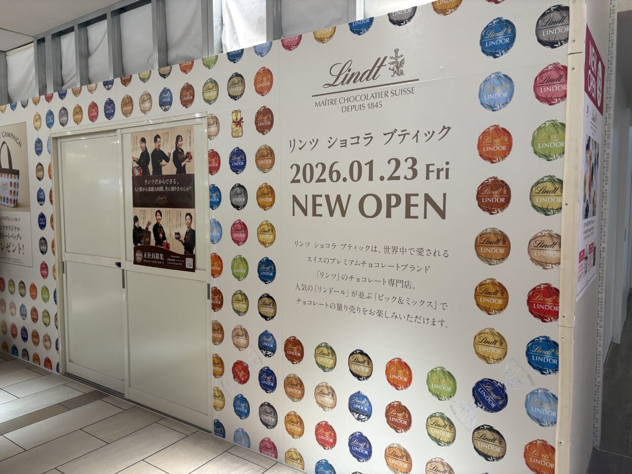 アトレ松戸リンツオープン予定