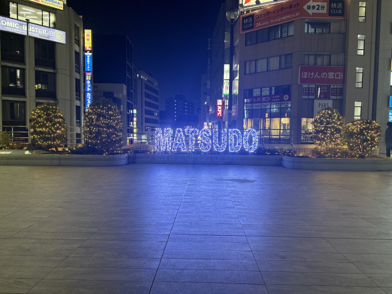 松戸のオブジェ