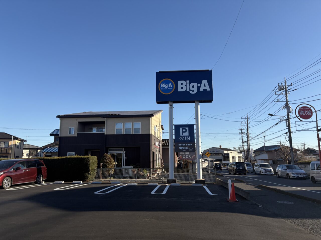 六実Big-A看板