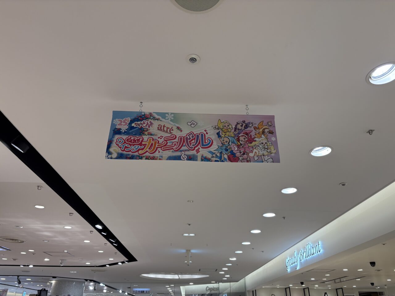 アトレ松戸おジャ魔女どれみポスター