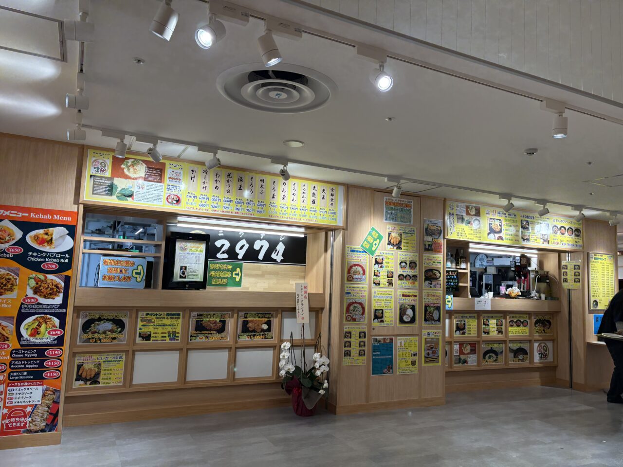 ２９７４お店