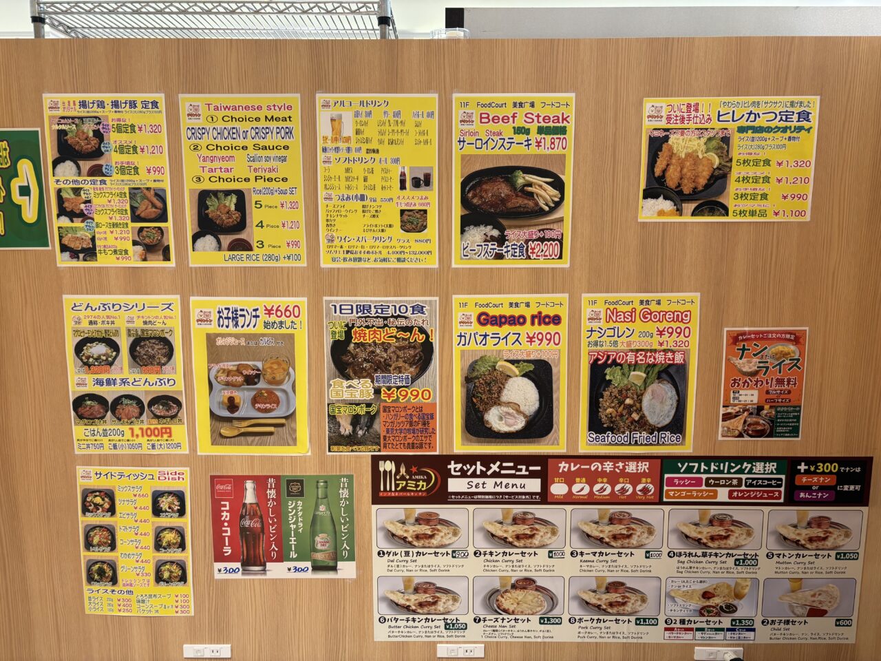 ２９７４メニュー