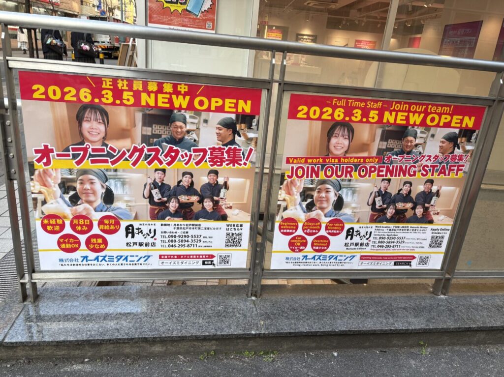 松戸月あかりオープン