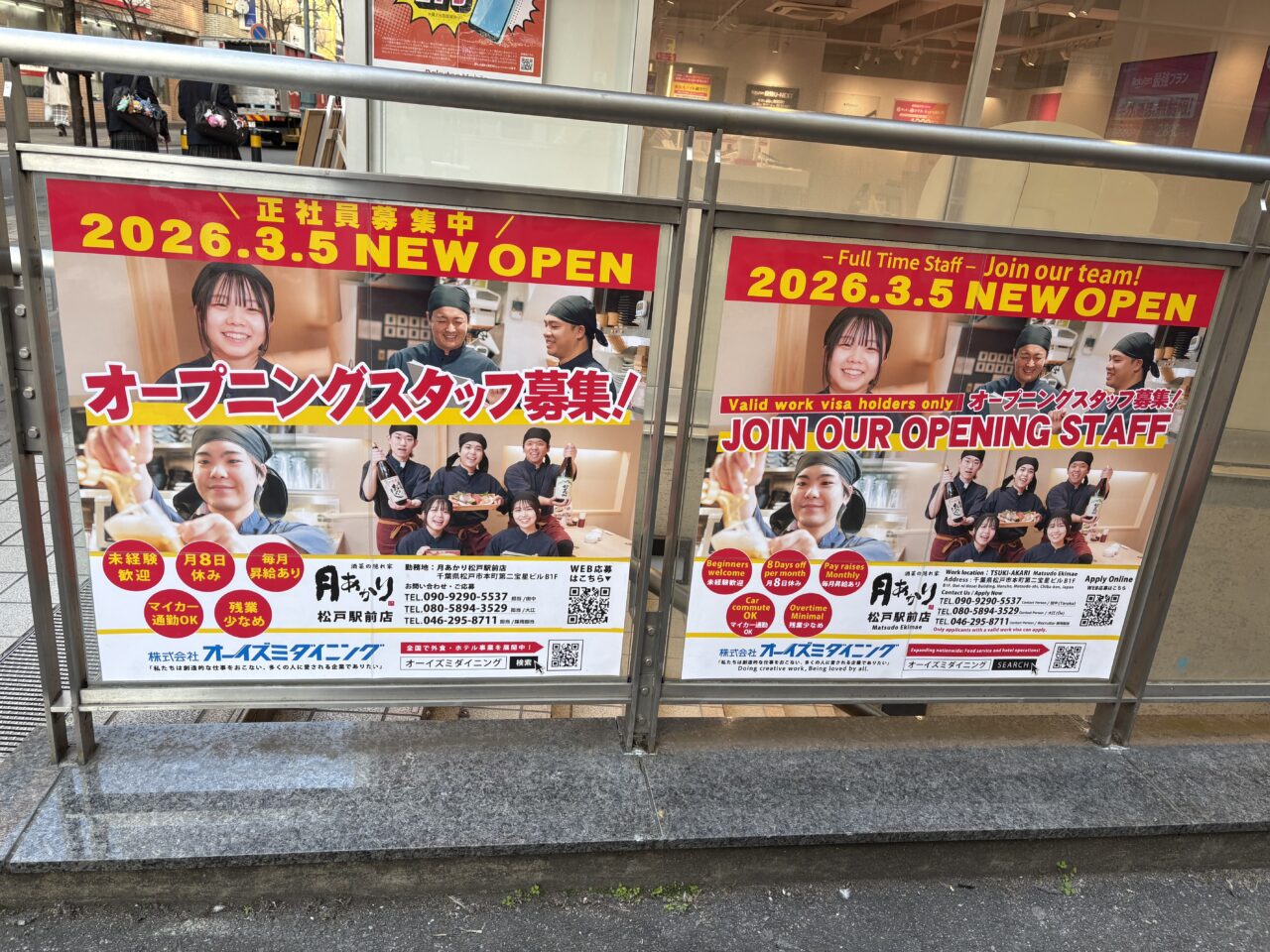 松戸月あかりオープン