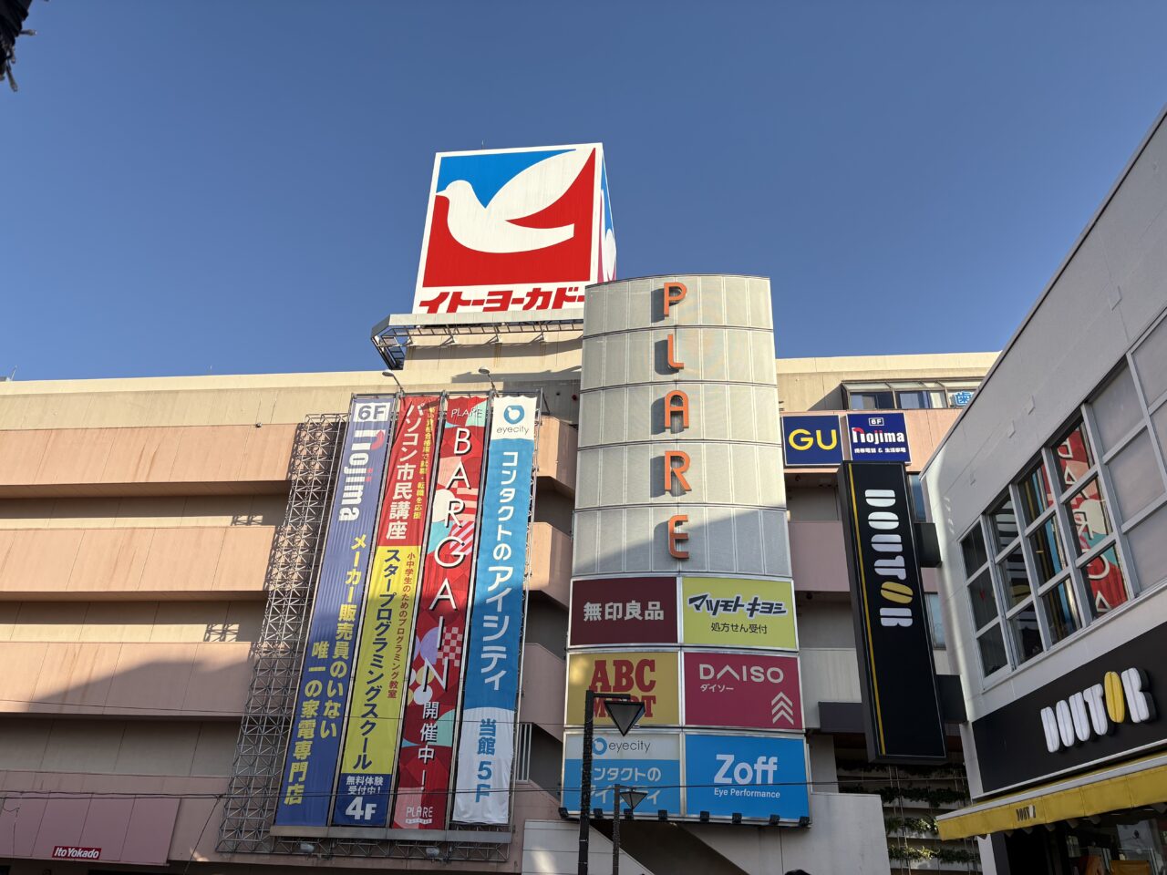 松戸イトーヨーカドー