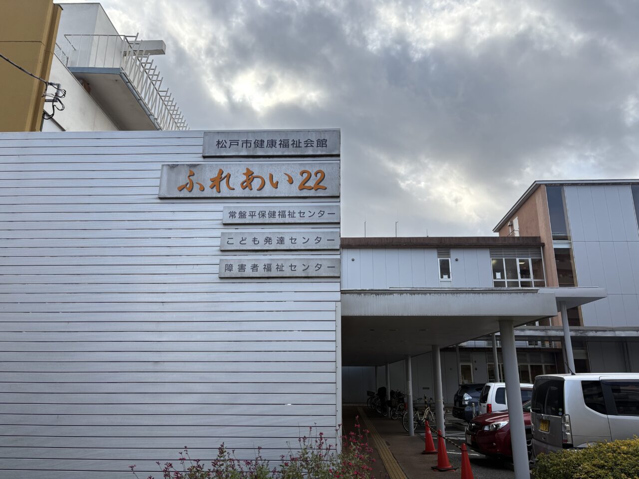ふれあい22看板