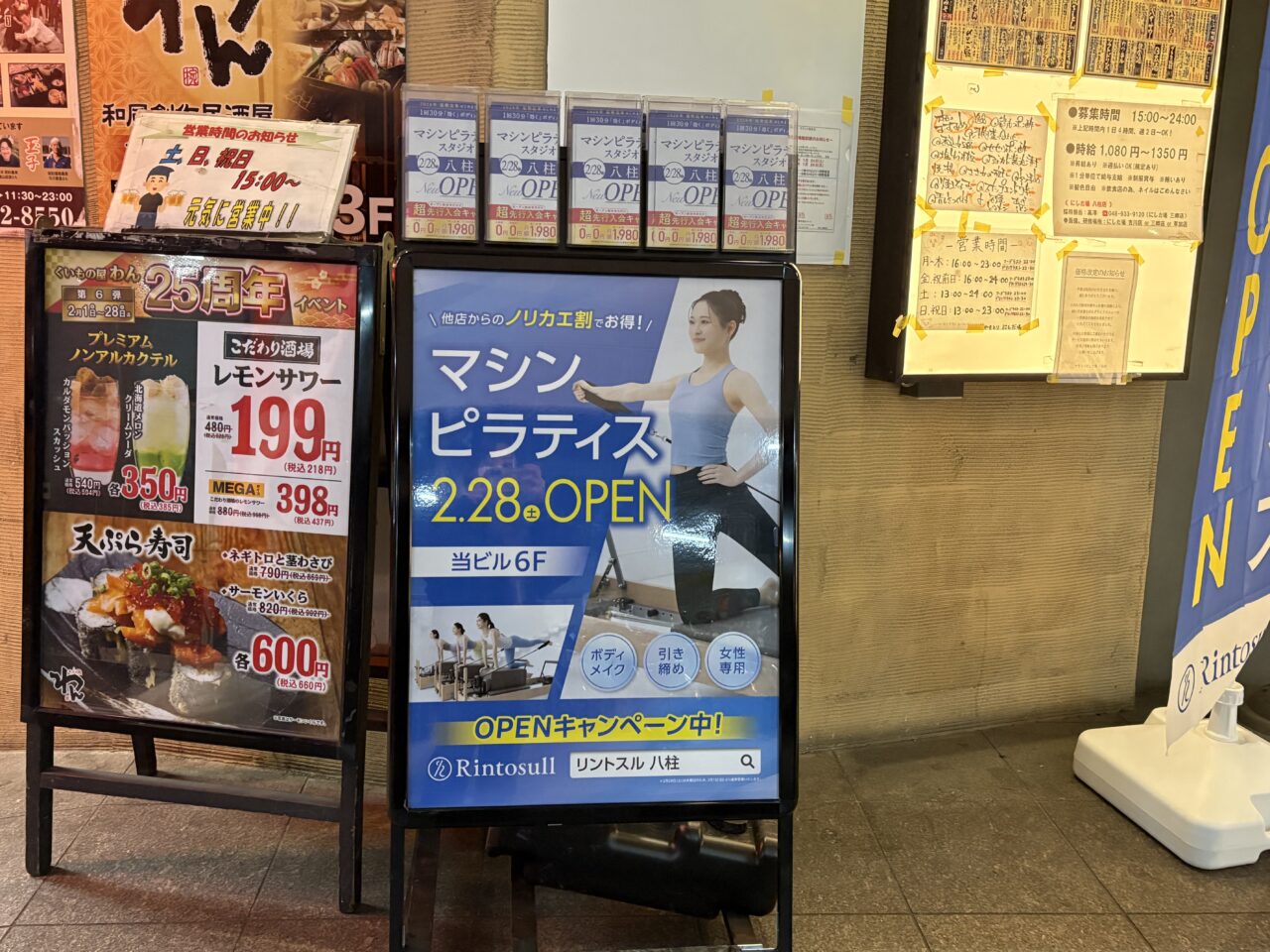 rintisuruポスター