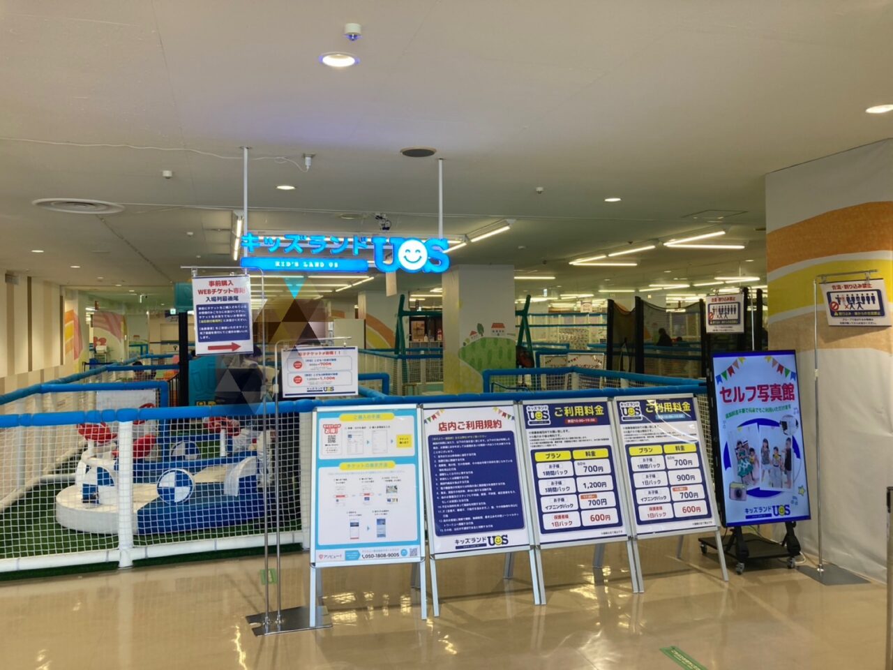 キッズランドUS 松戸常盤平店