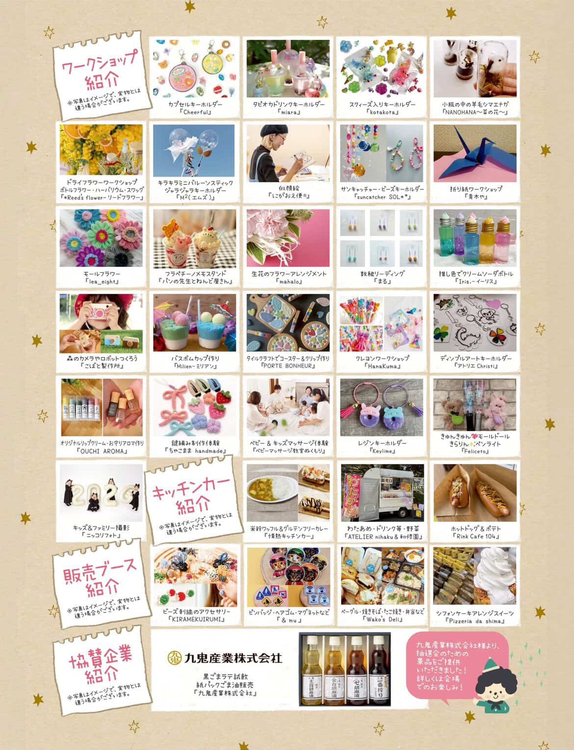 コビトフェスタポスター