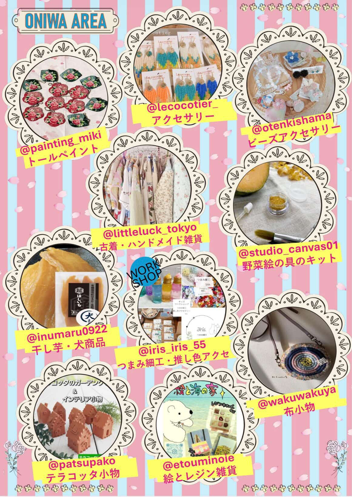 ハスやマーケットイベント案内