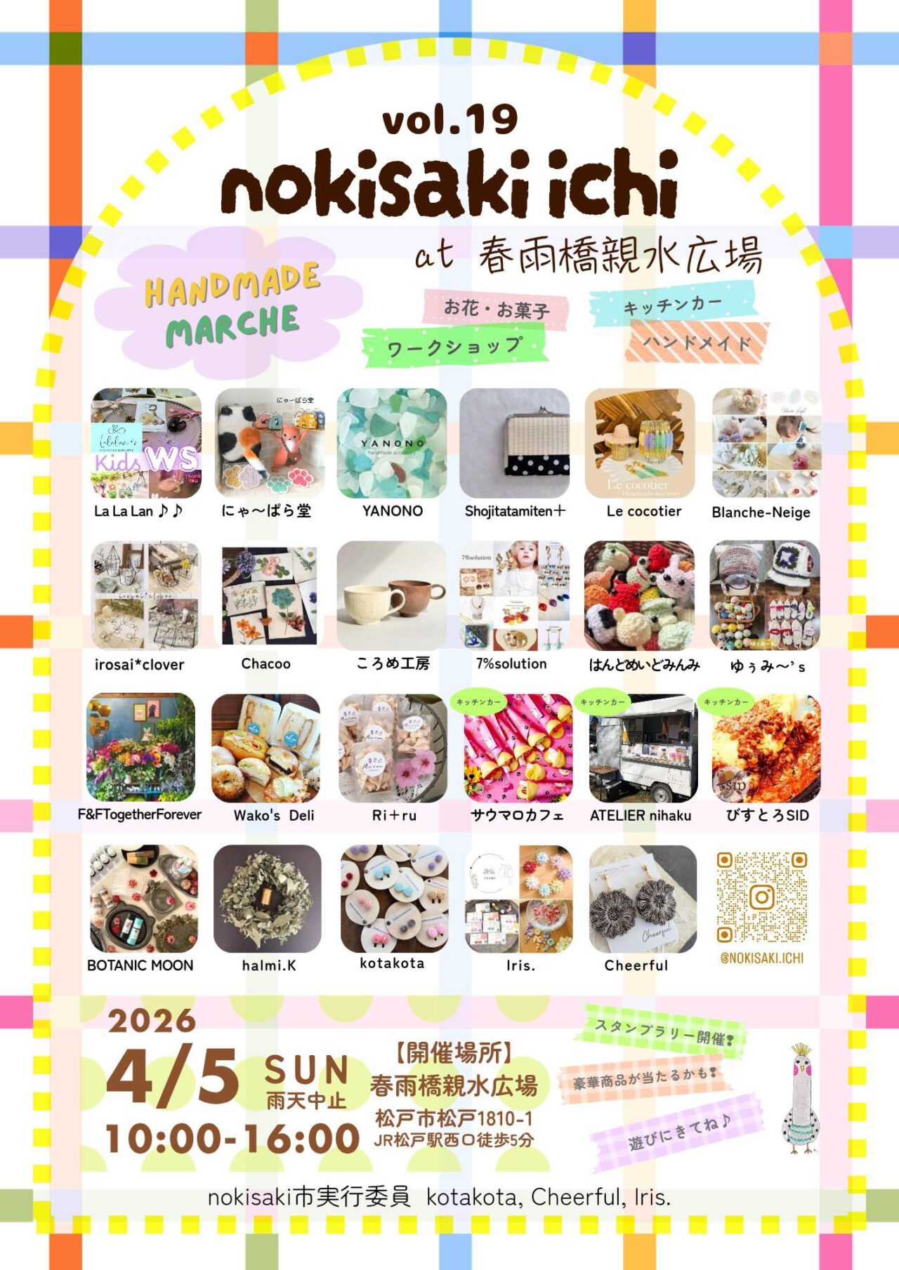 nosaki市イベントポップ