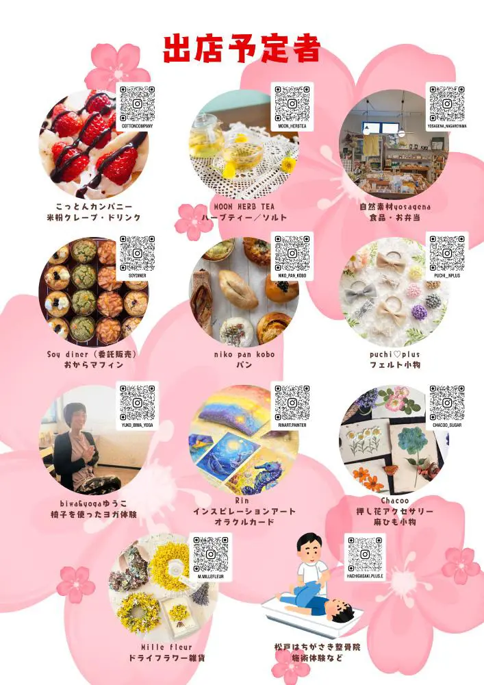 イベント案内２