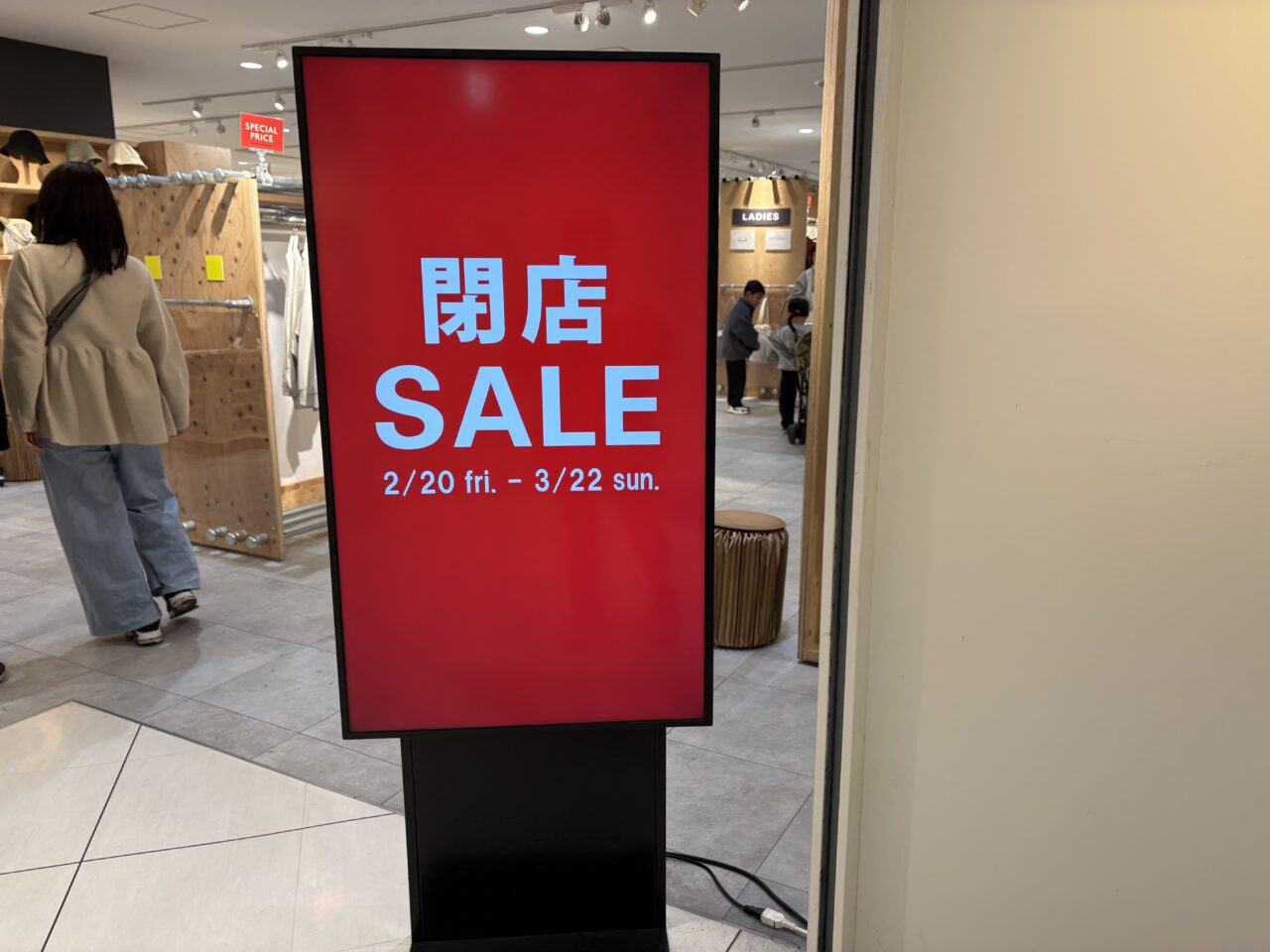 nextdoor閉店看板