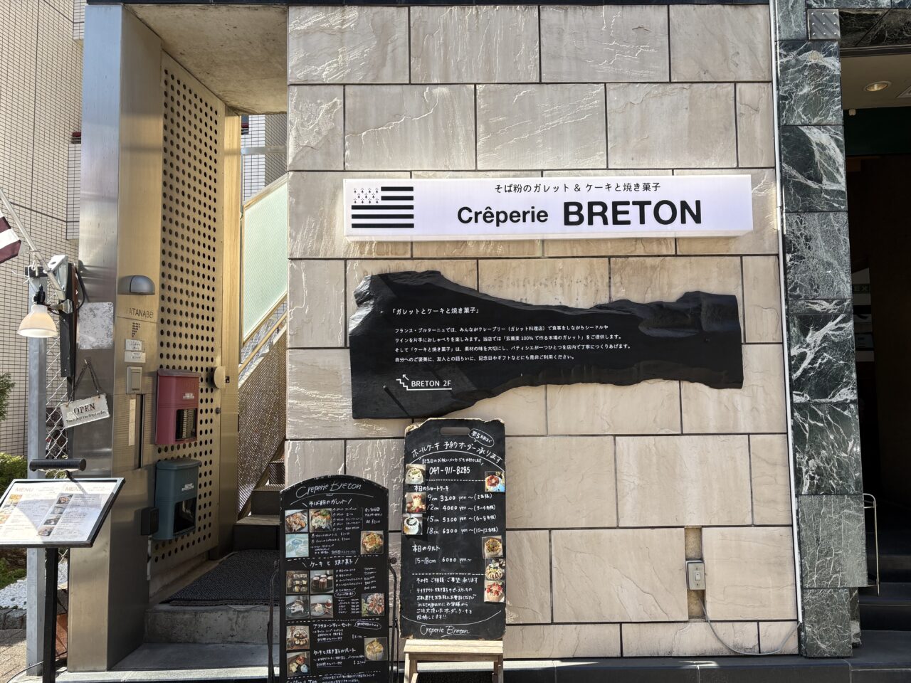BRETONお店の様子