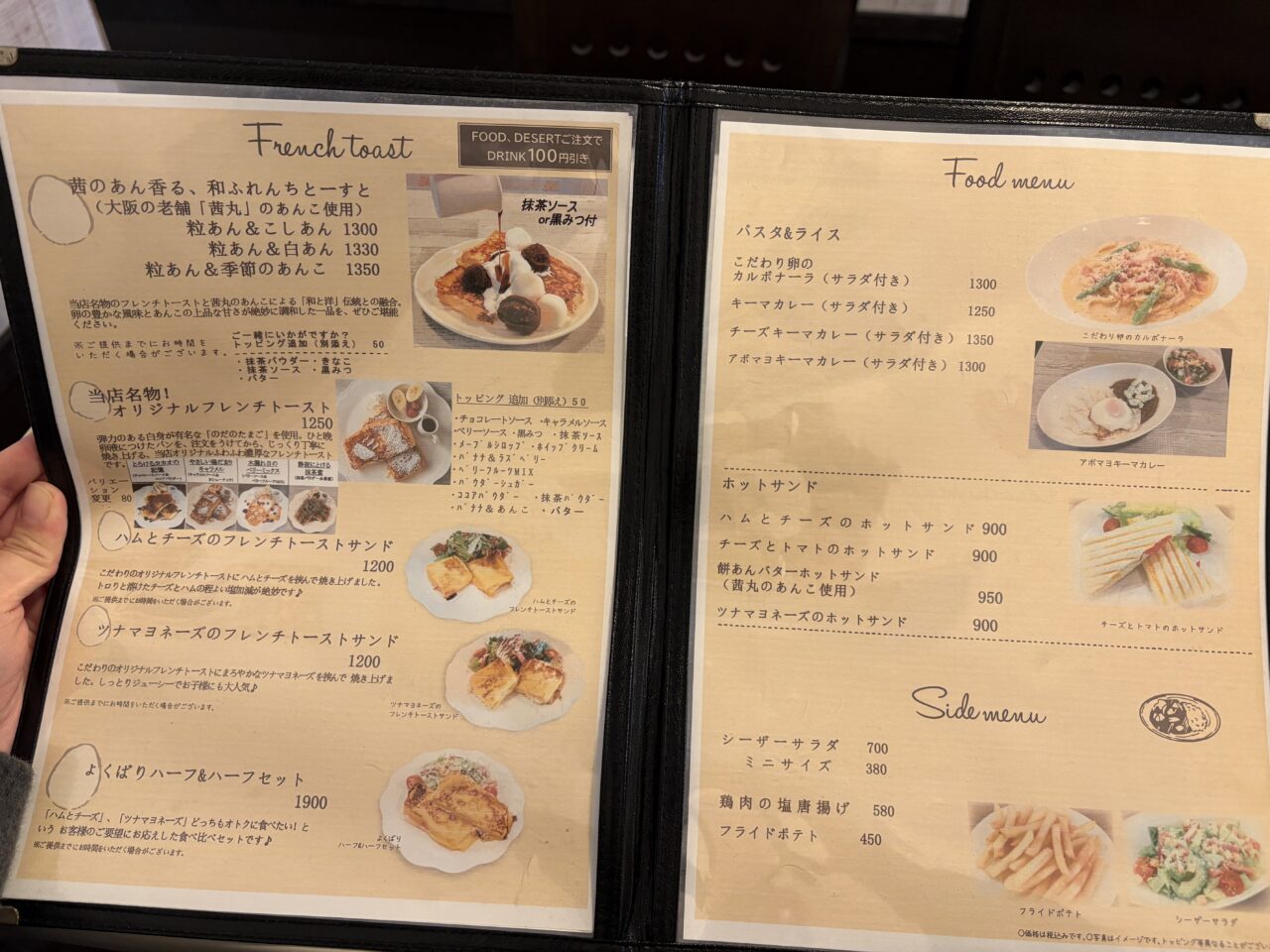 withawillメニュー