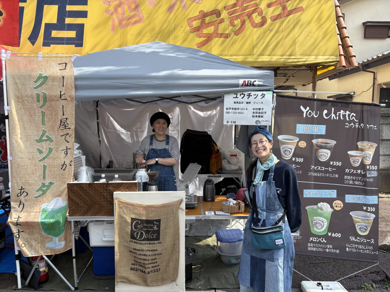 イベントの様子