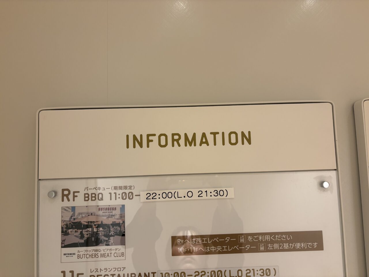 インフォメーション