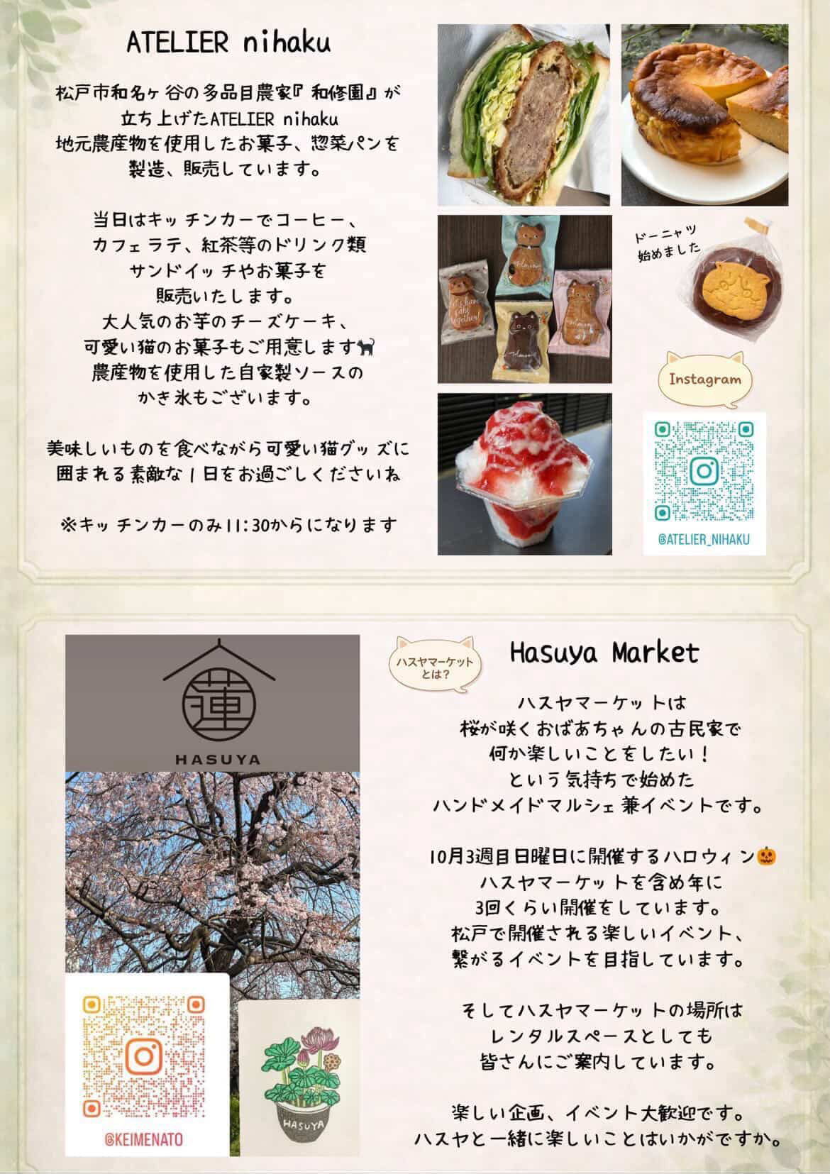 イベントポスター２