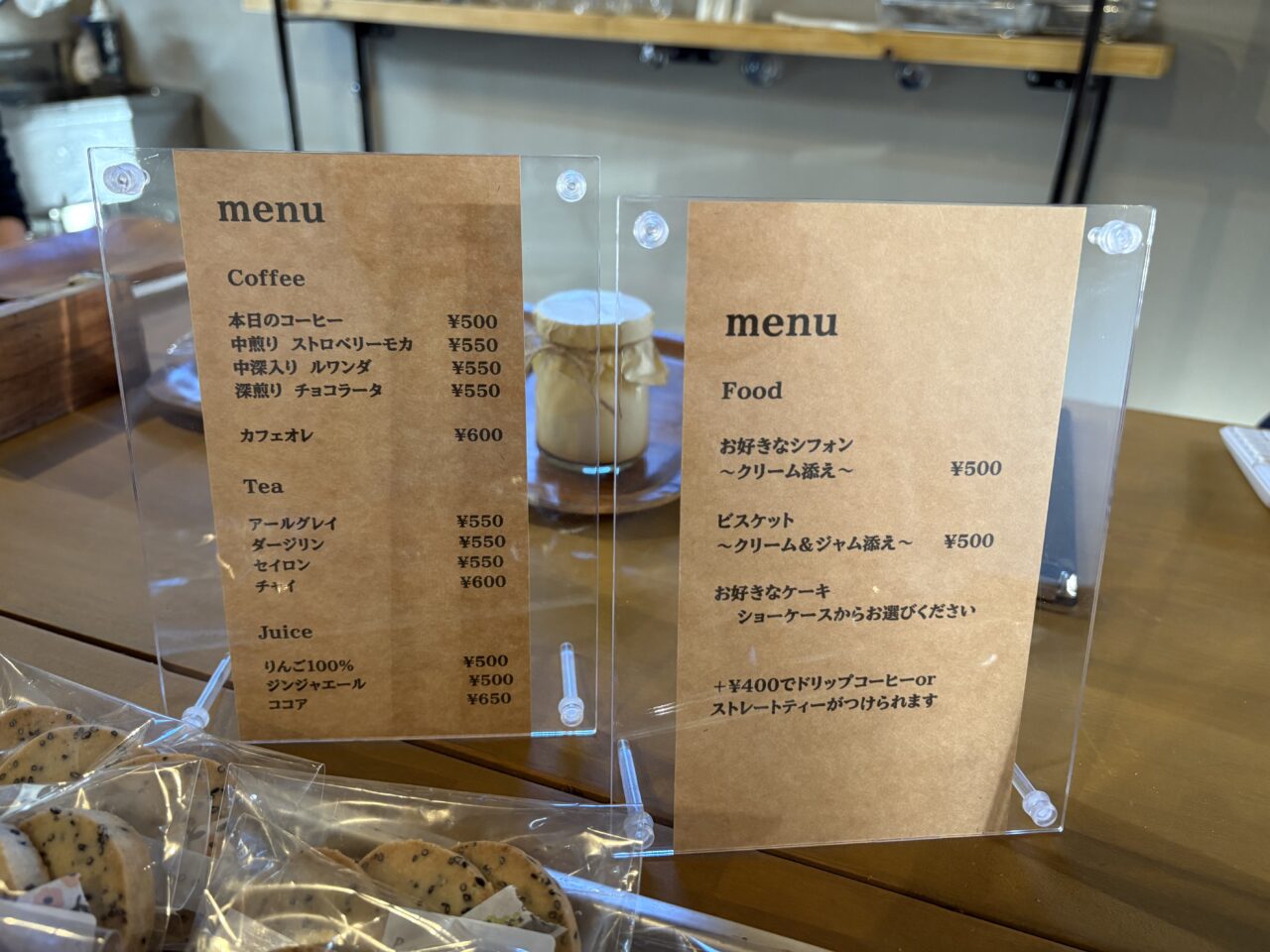 ドリンクメニュー