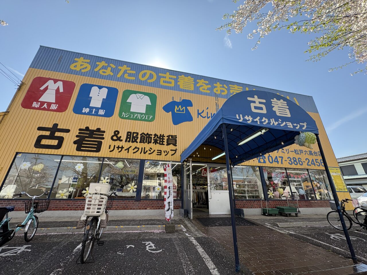 キングファミリーリニューアルオープン