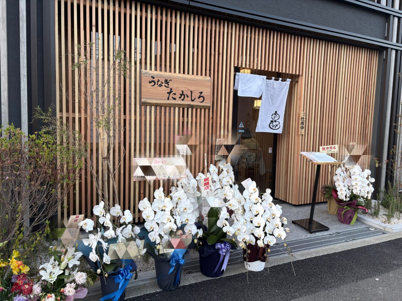 うなぎたかしろ