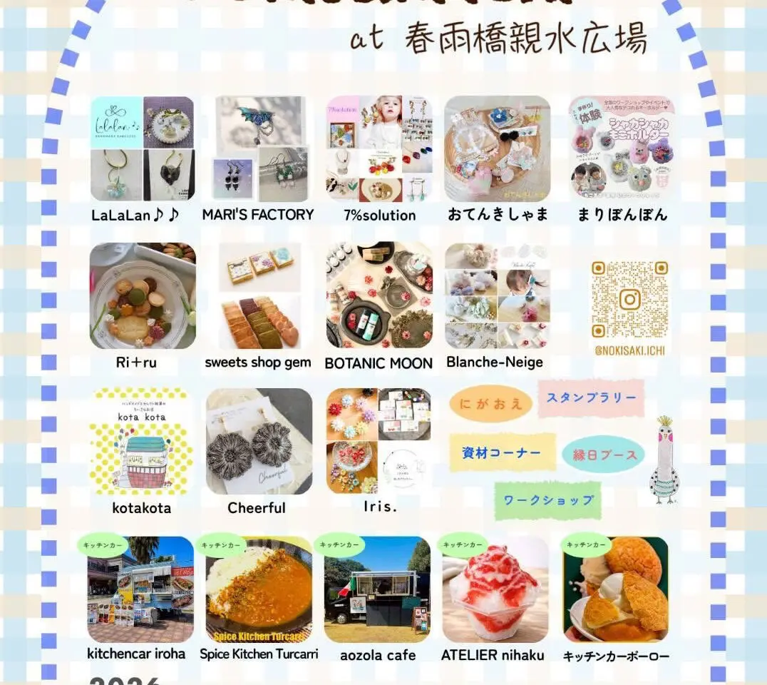 nokisaki市イベントポップ