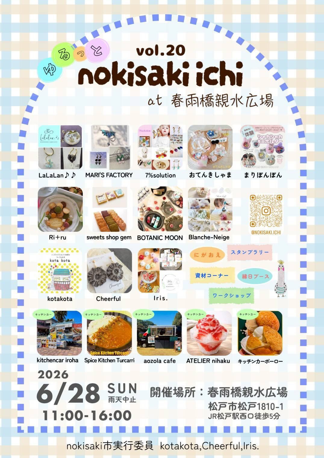 nokisaki市イベントポップ