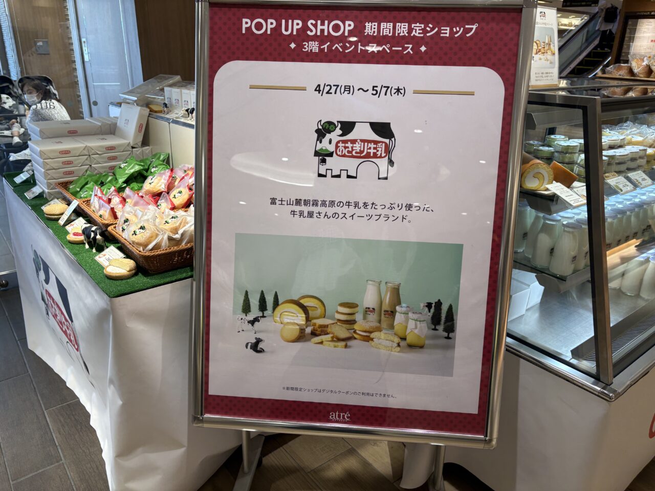 ポップアップ