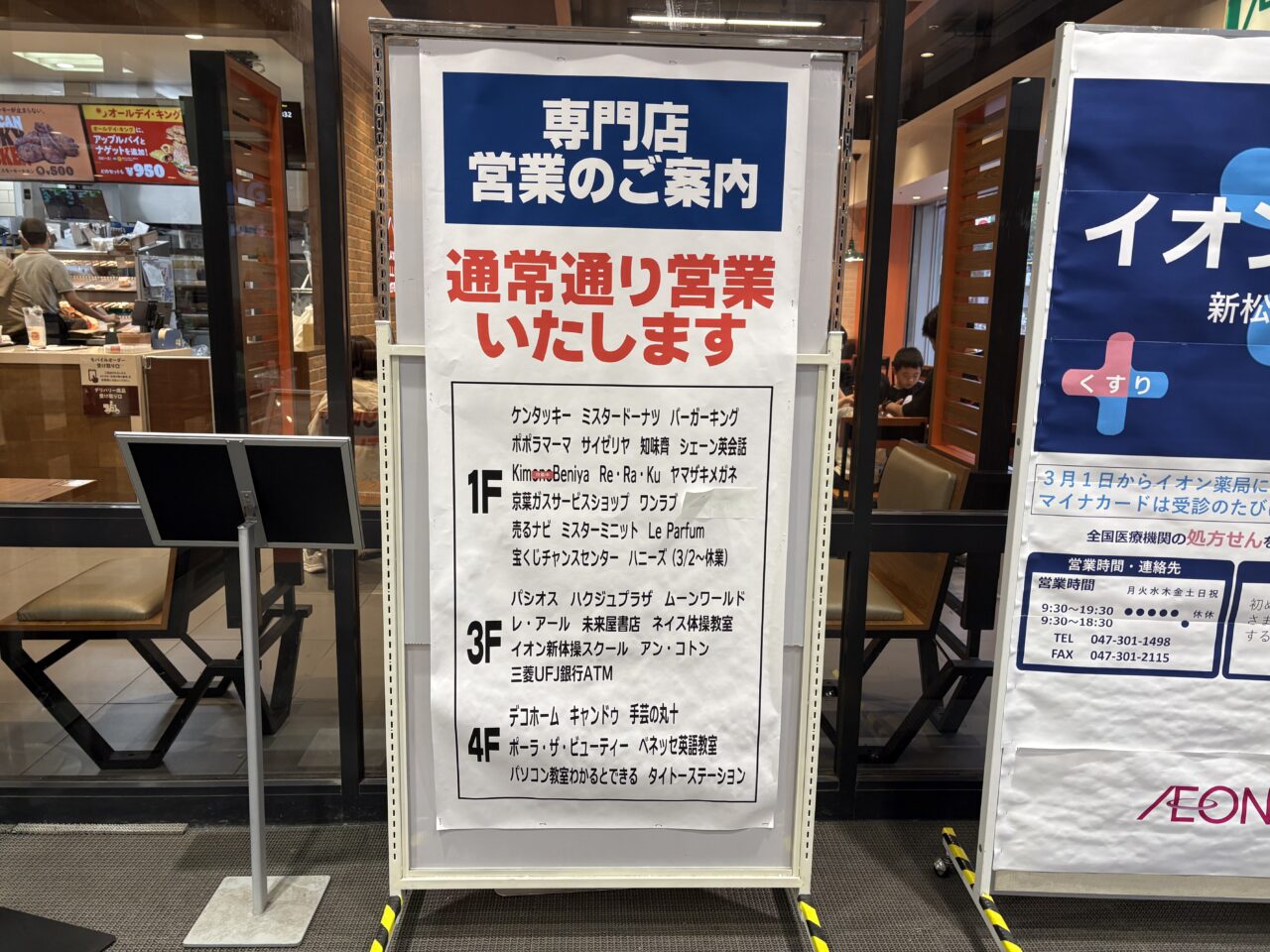 専門店