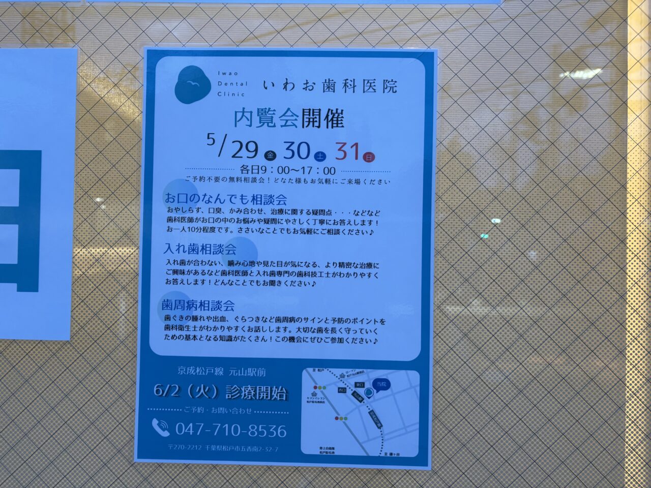 お知らせ