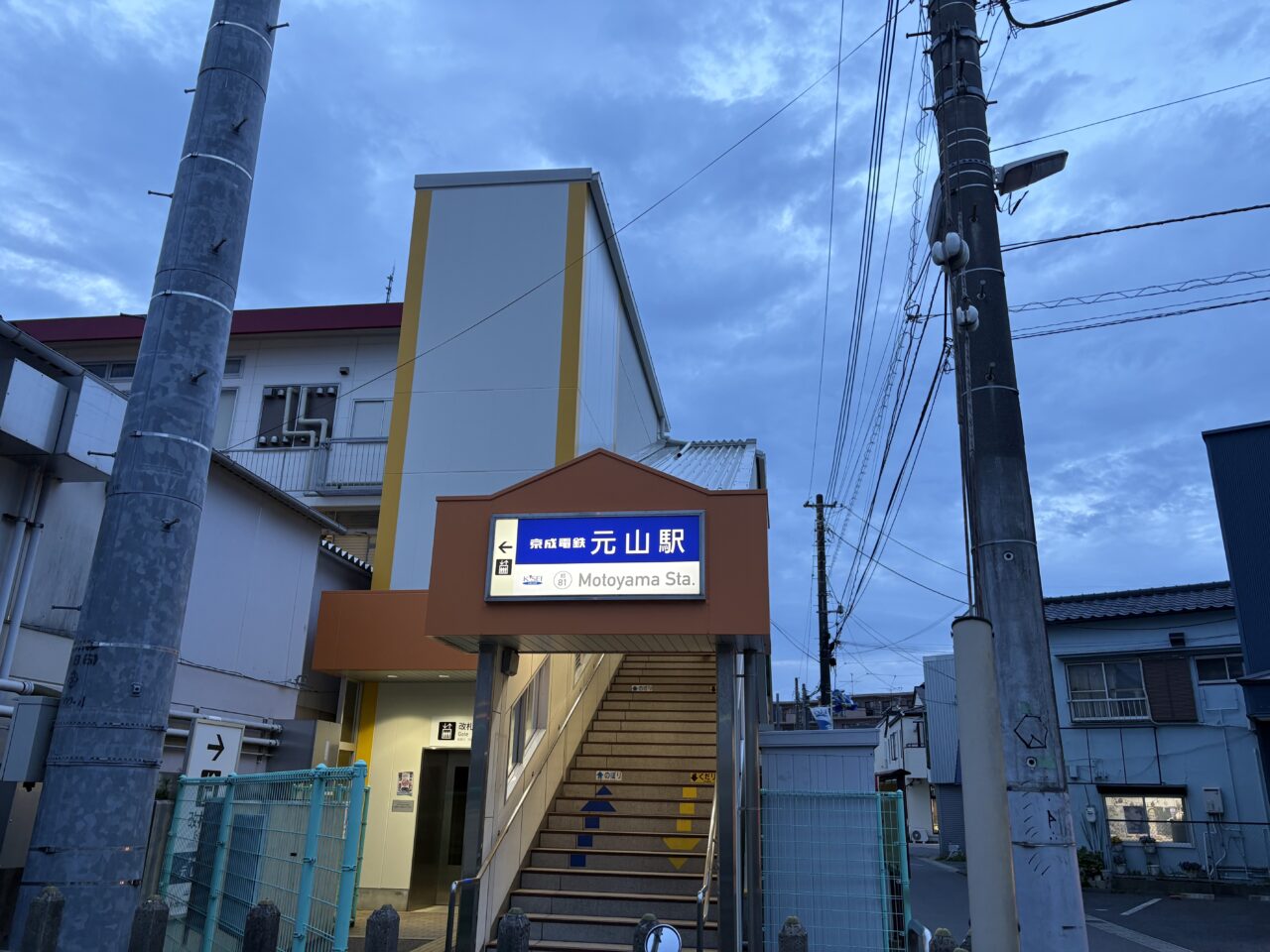 元山駅