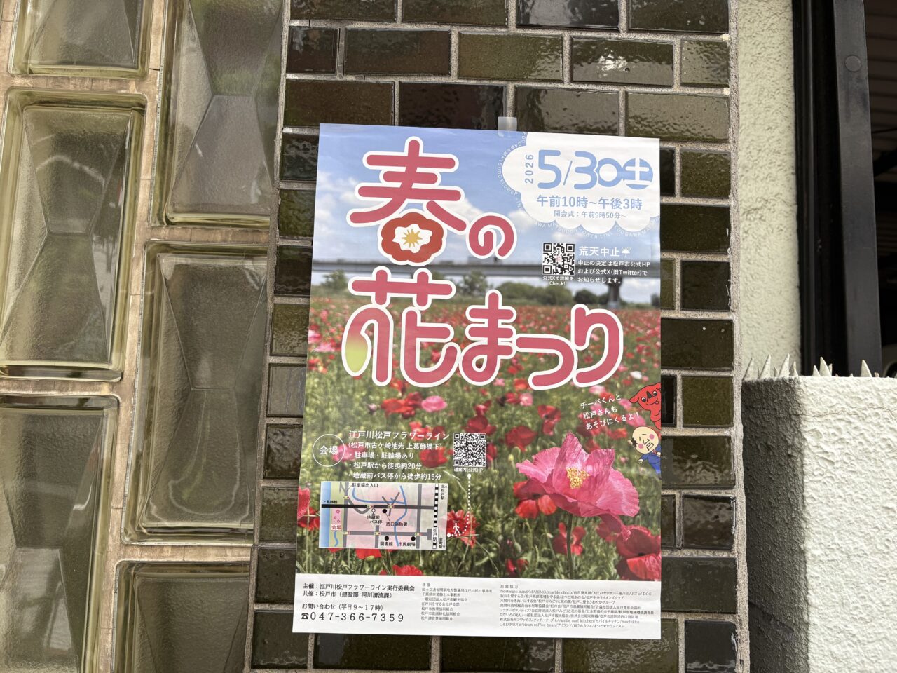 ポスター