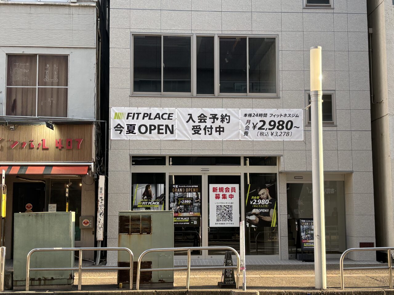 ニューオープン
